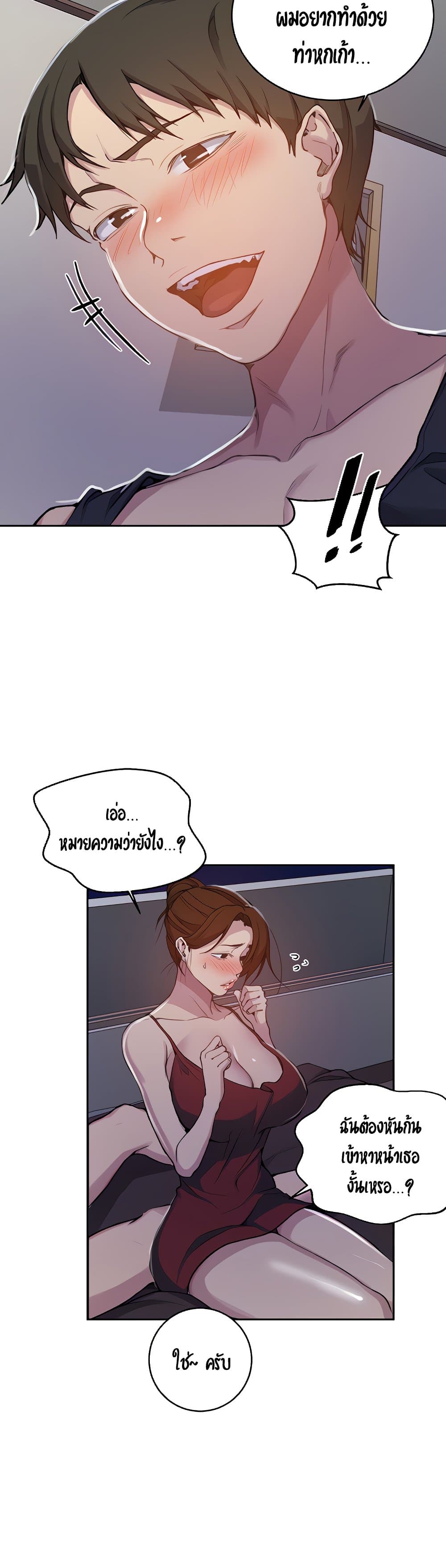 Secret Class – Secret Class – ตอนที่ 106 หน้า 7