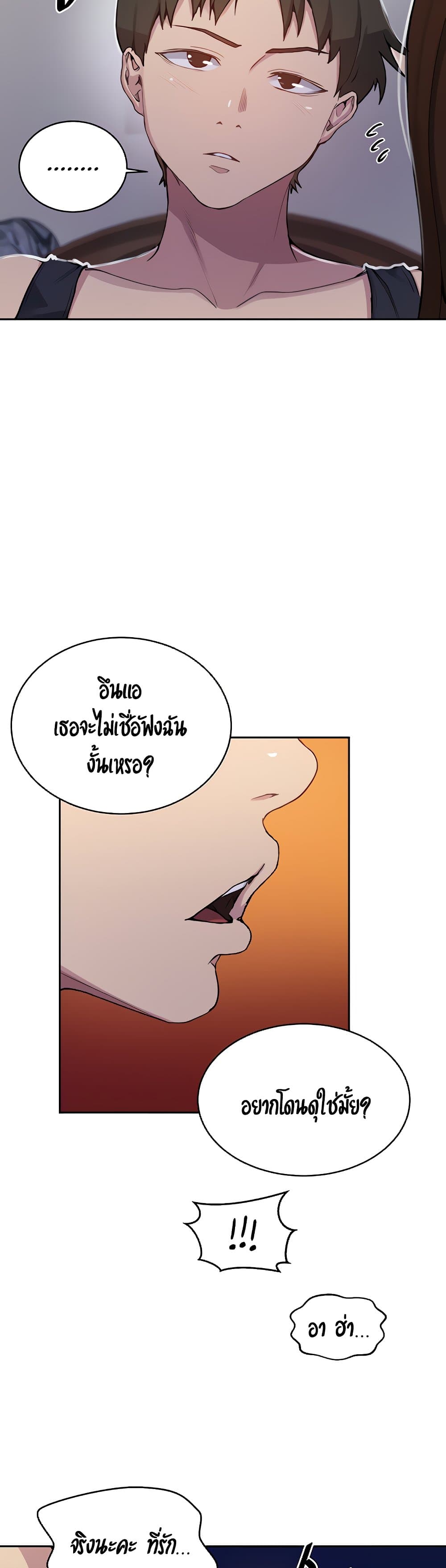 Secret Class – Secret Class – ตอนที่ 106 หน้า 9
