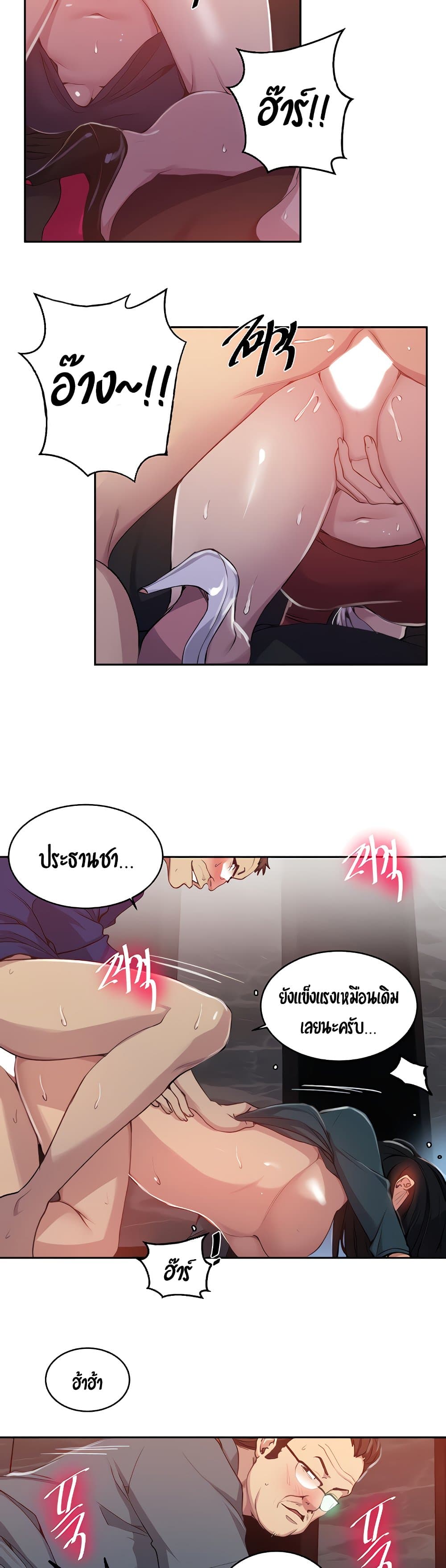 Secret Class – Secret Class – ตอนที่ 106 หน้า 17