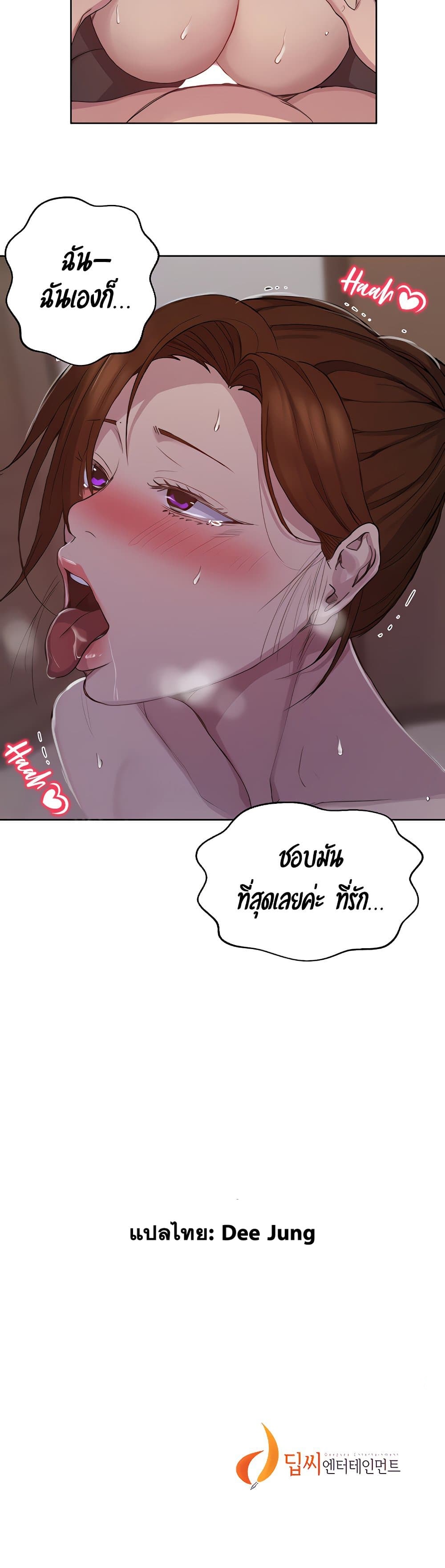 Secret Class – Secret Class – ตอนที่ 106 หน้า 25