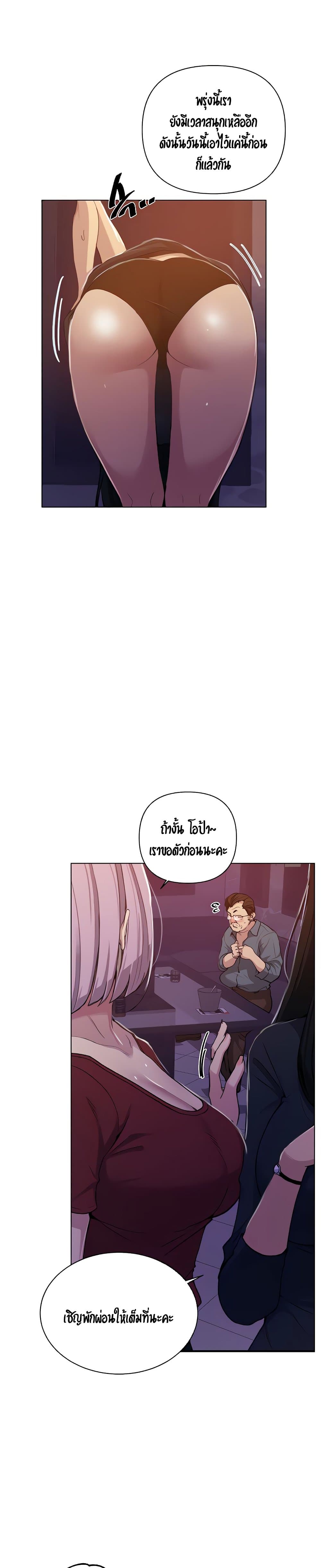 Secret Class – Secret Class – ตอนที่ 108 หน้า 2