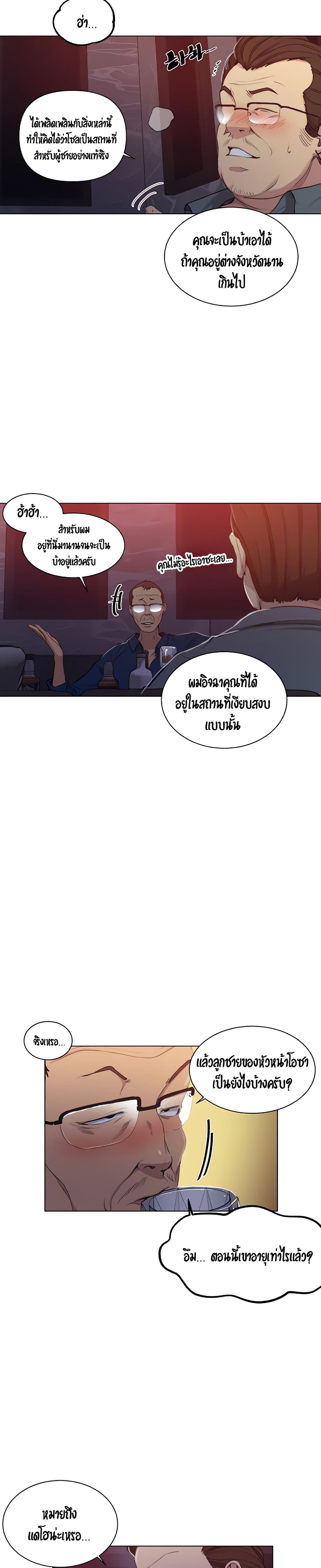 Secret Class – Secret Class – ตอนที่ 108 หน้า 3