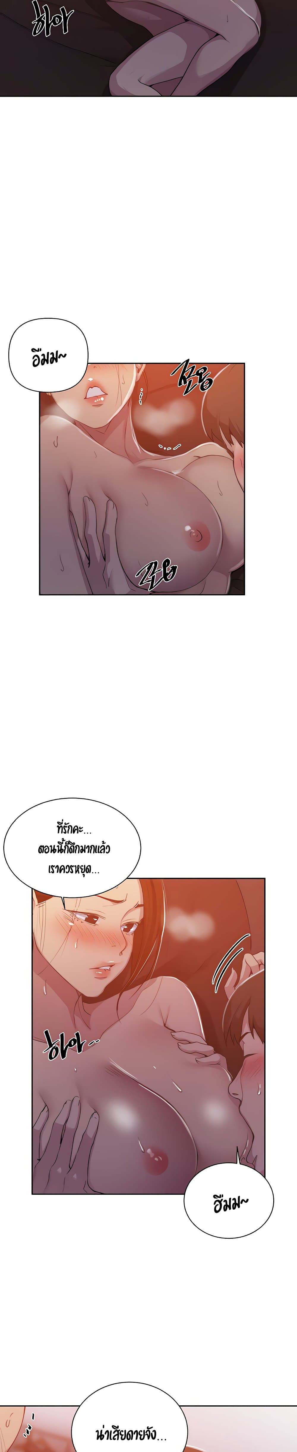 Secret Class – Secret Class – ตอนที่ 108 หน้า 6