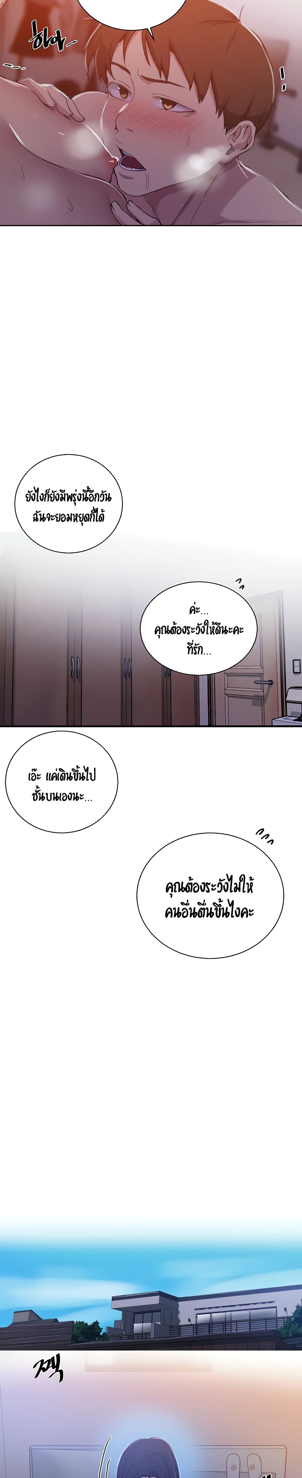 Secret Class – Secret Class – ตอนที่ 108 หน้า 7