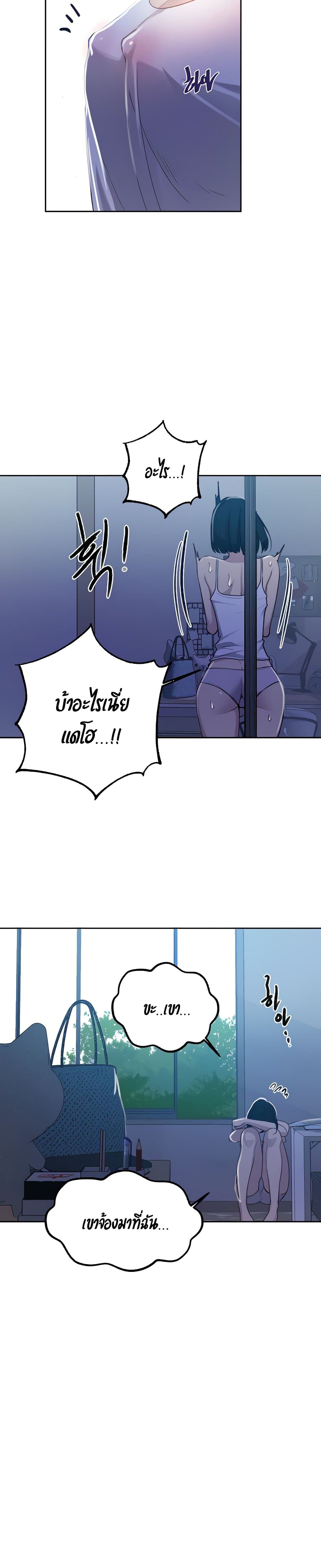 Secret Class – Secret Class – ตอนที่ 108 หน้า 13