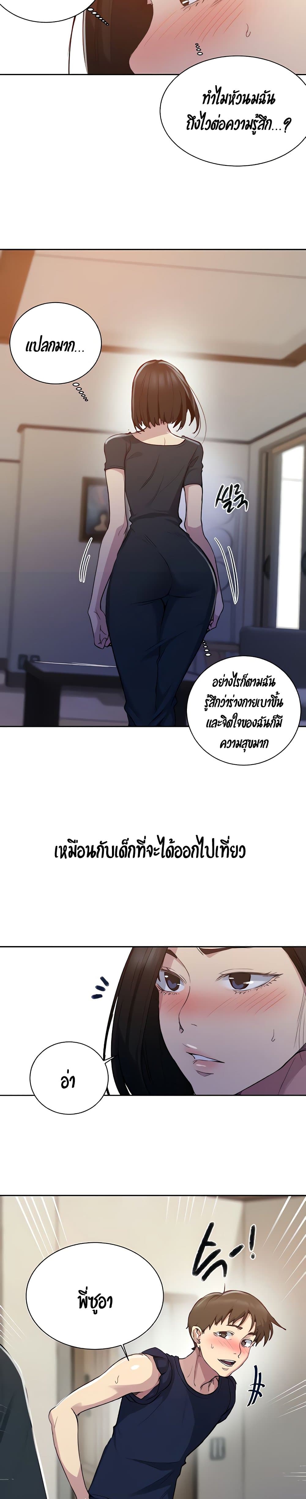 Secret Class – Secret Class – ตอนที่ 108 หน้า 15
