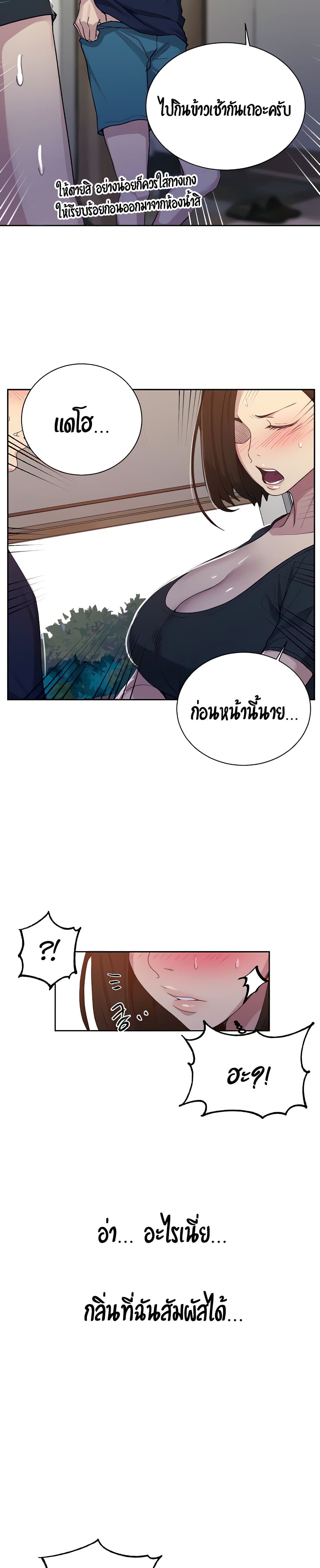 Secret Class – Secret Class – ตอนที่ 108 หน้า 16