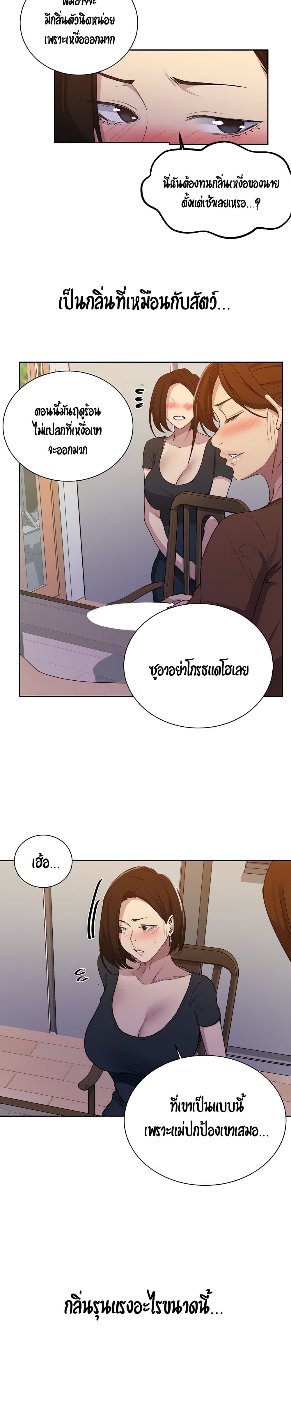 Secret Class – Secret Class – ตอนที่ 108 หน้า 18