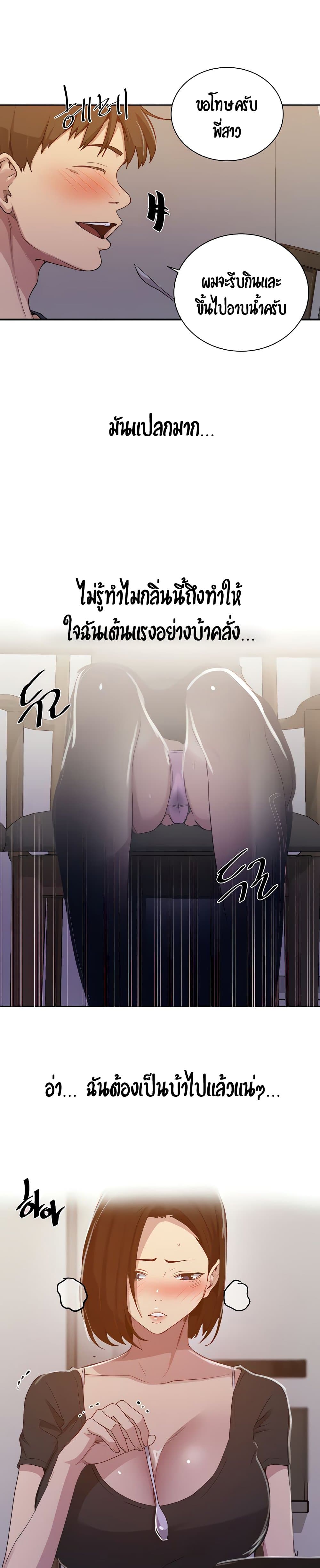 Secret Class – Secret Class – ตอนที่ 108 หน้า 19