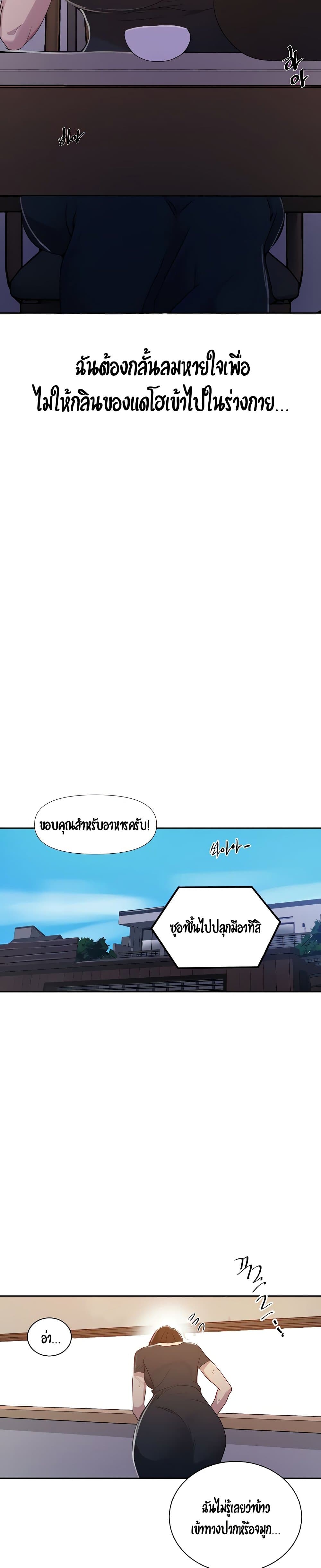 Secret Class – Secret Class – ตอนที่ 108 หน้า 20