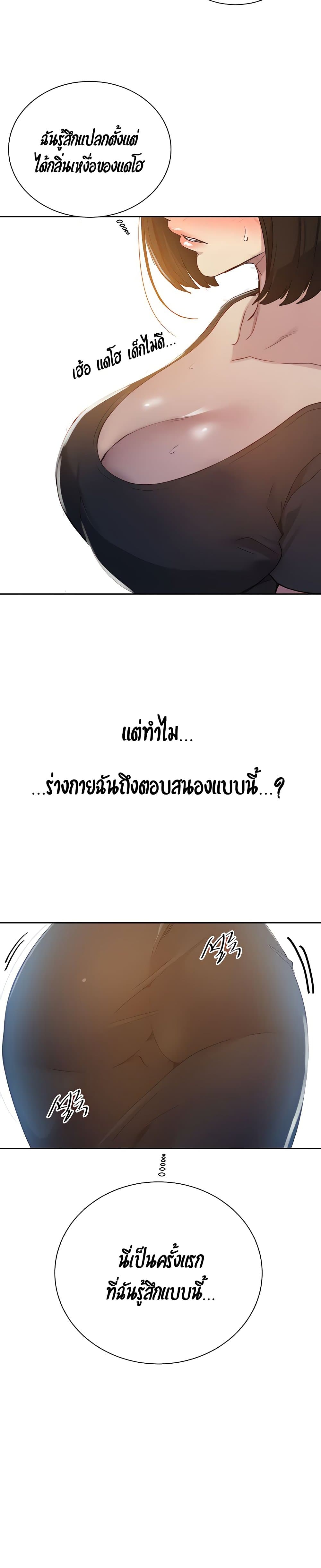 Secret Class – Secret Class – ตอนที่ 108 หน้า 21
