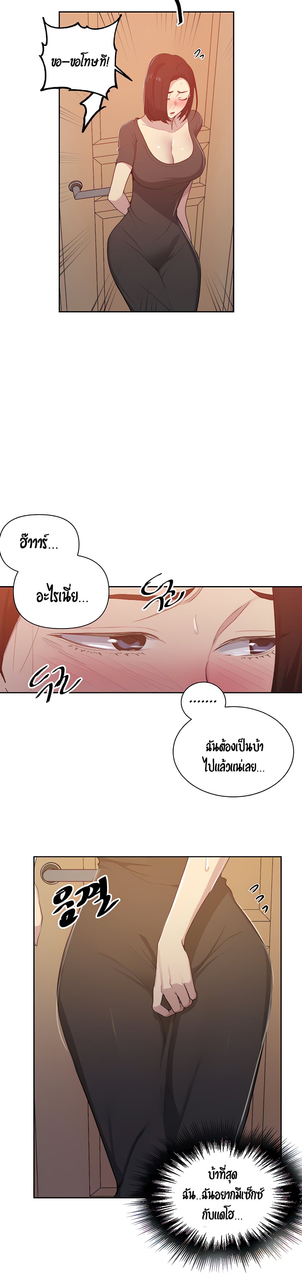 Secret Class – Secret Class – ตอนที่ 109 หน้า 3