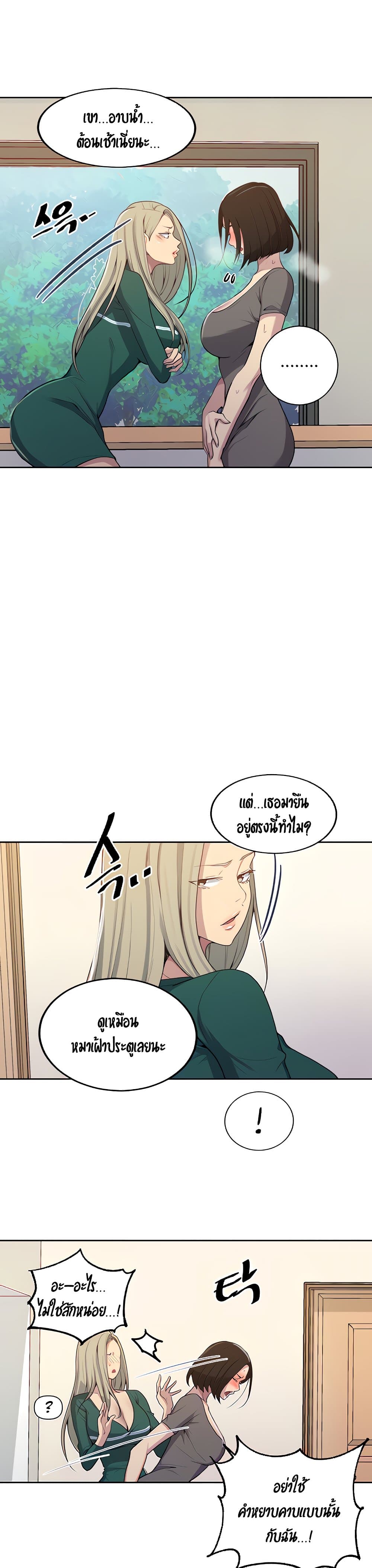 Secret Class – Secret Class – ตอนที่ 109 หน้า 6