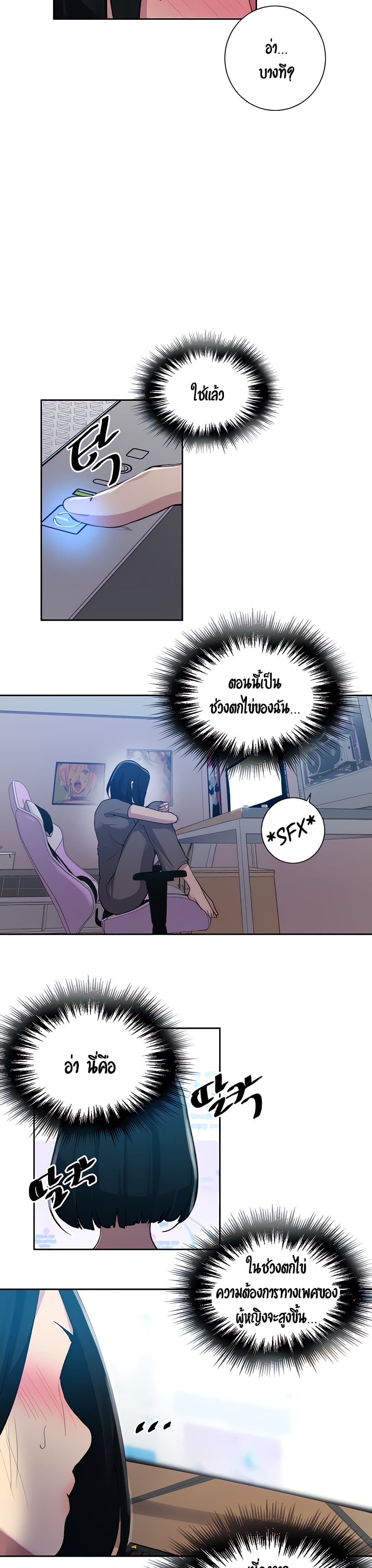 Secret Class – Secret Class – ตอนที่ 109 หน้า 9