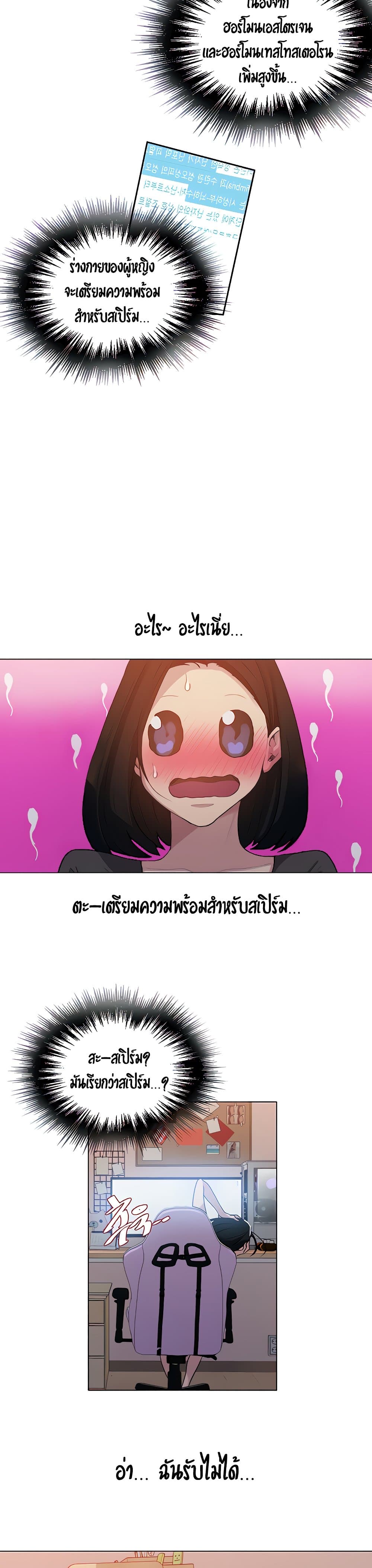 Secret Class – Secret Class – ตอนที่ 109 หน้า 10