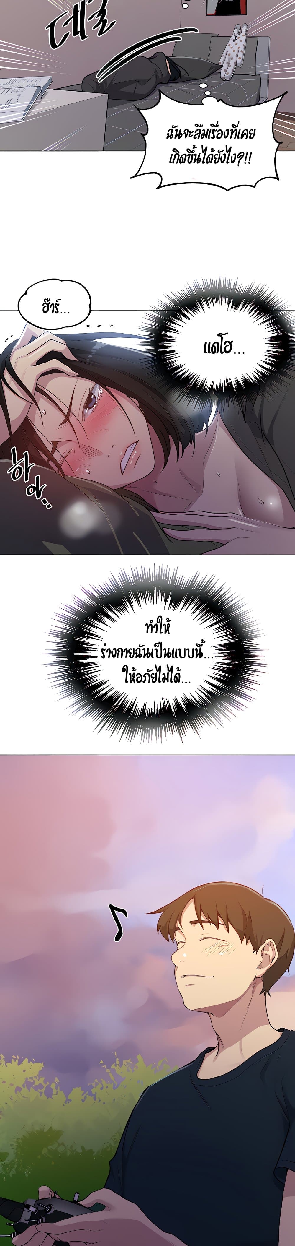 Secret Class – Secret Class – ตอนที่ 109 หน้า 12