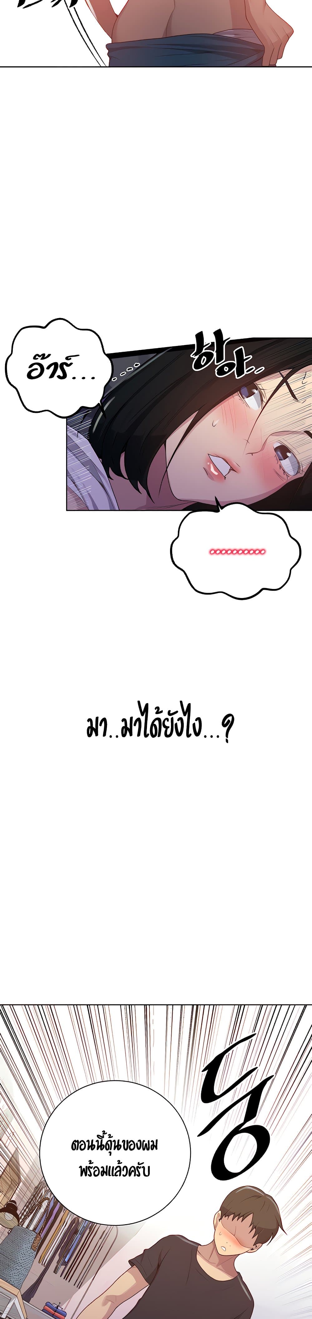 Secret Class – Secret Class – ตอนที่ 109 หน้า 24