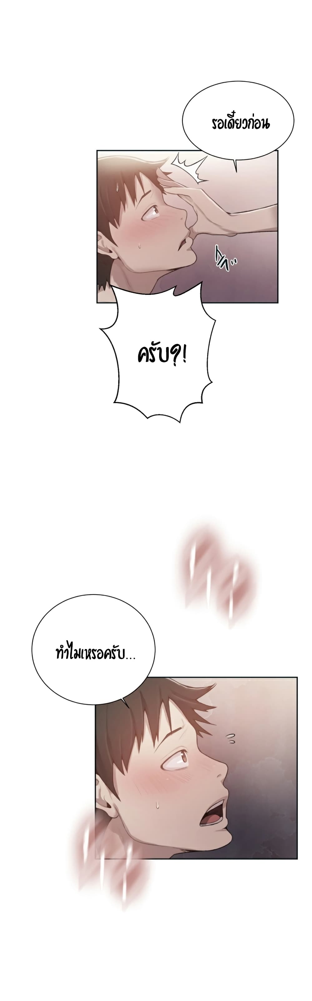 Secret Class – Secret Class – ตอนที่ 11 หน้า 1