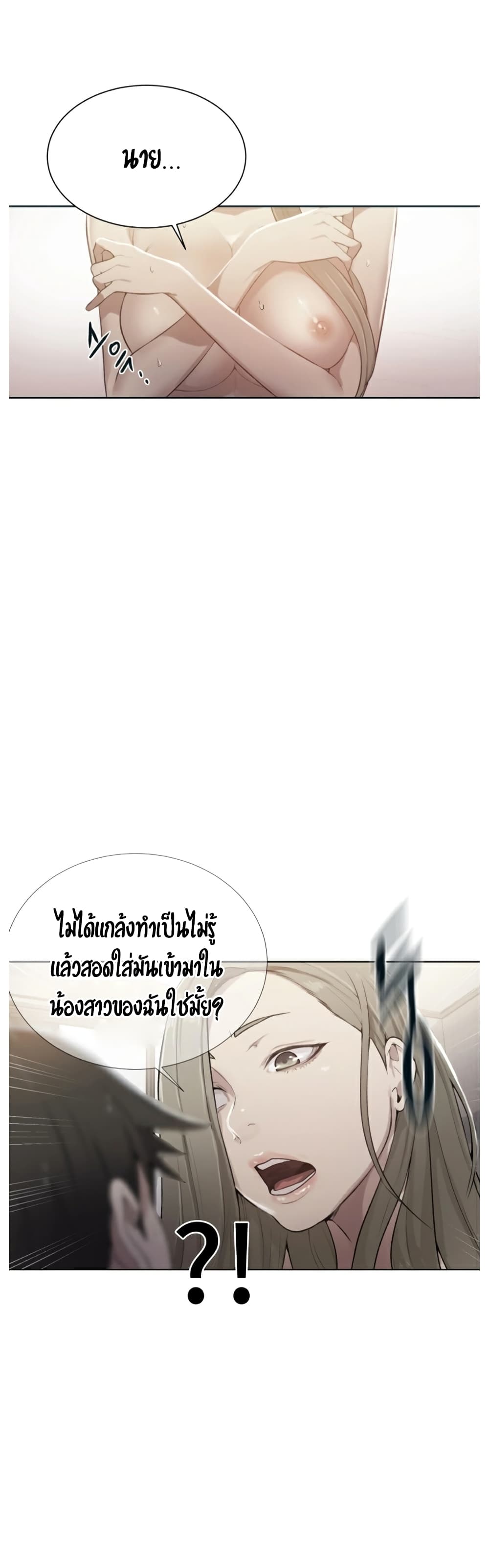 Secret Class – Secret Class – ตอนที่ 11 หน้า 2