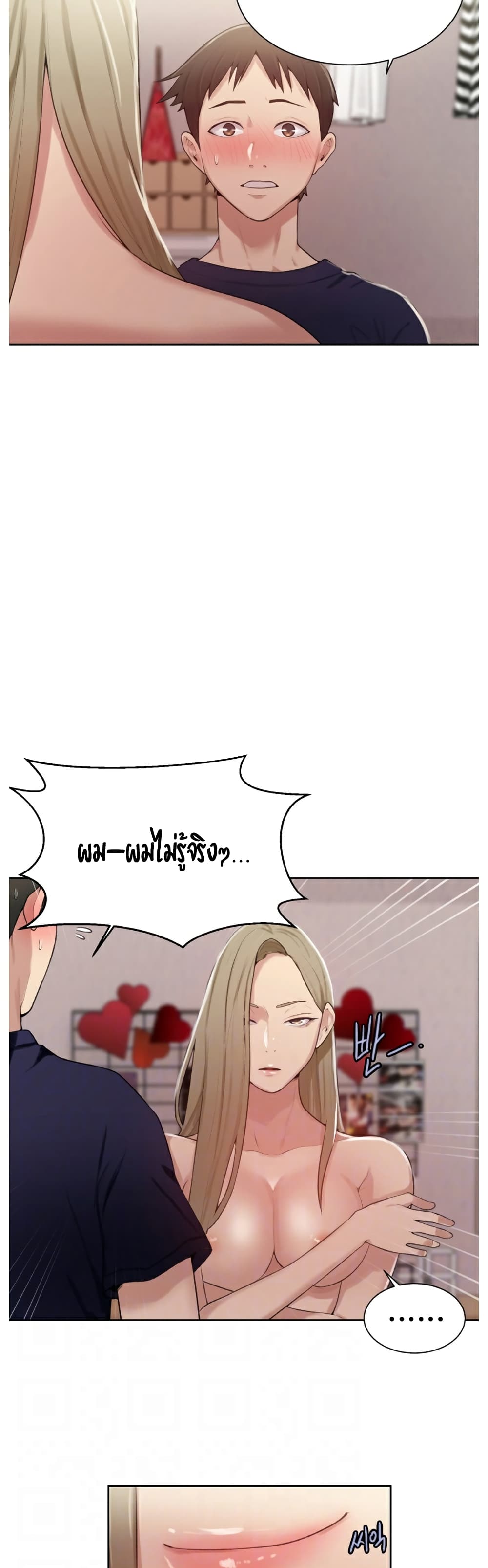 Secret Class – Secret Class – ตอนที่ 11 หน้า 9
