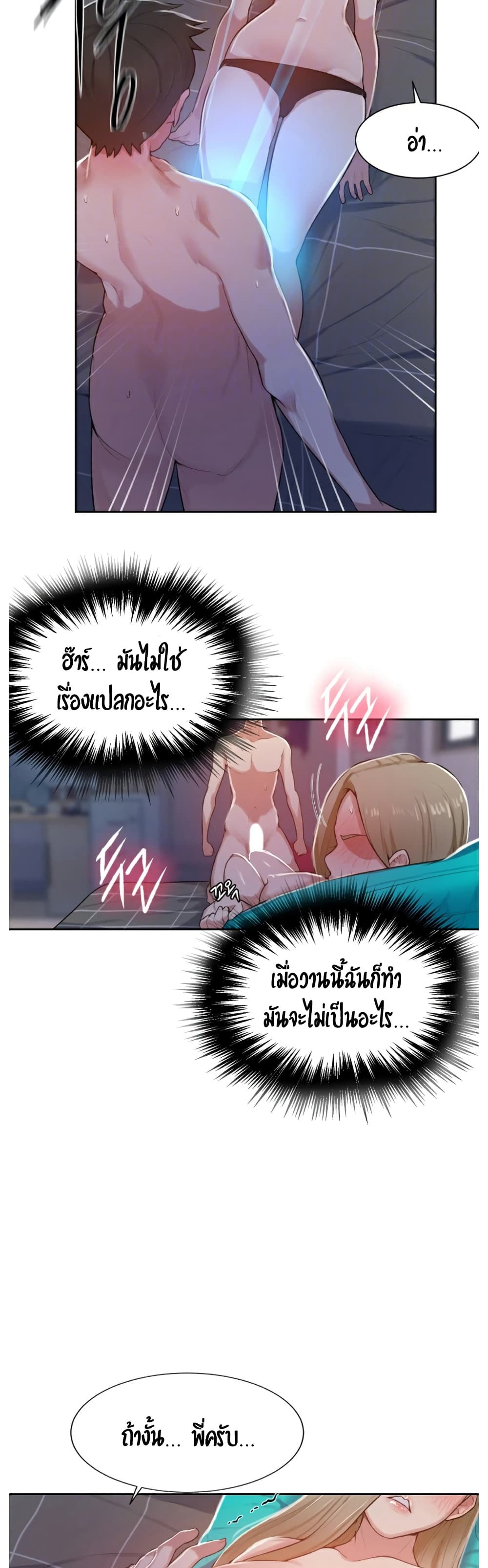 Secret Class – Secret Class – ตอนที่ 11 หน้า 14