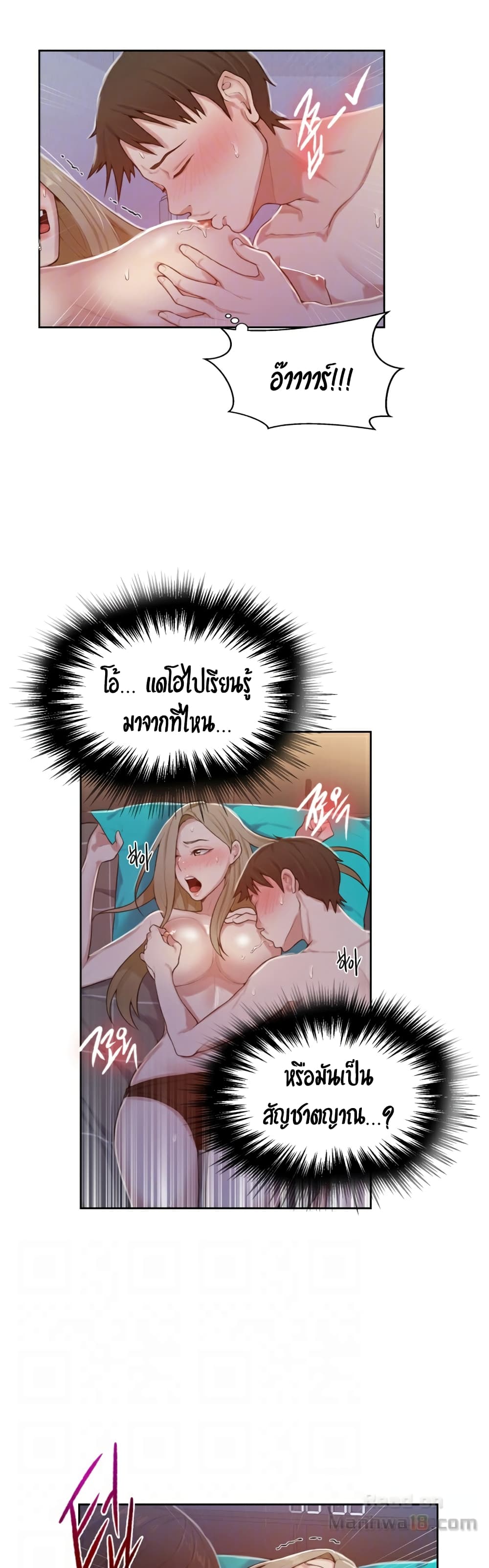 Secret Class – Secret Class – ตอนที่ 11 หน้า 16