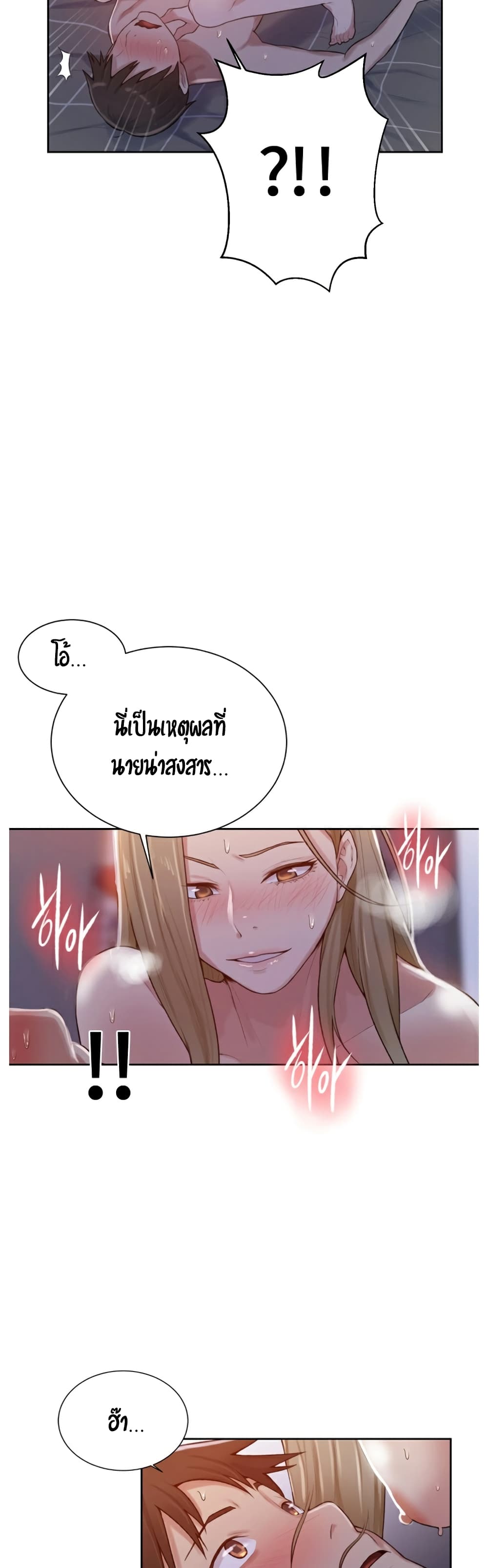Secret Class – Secret Class – ตอนที่ 11 หน้า 25