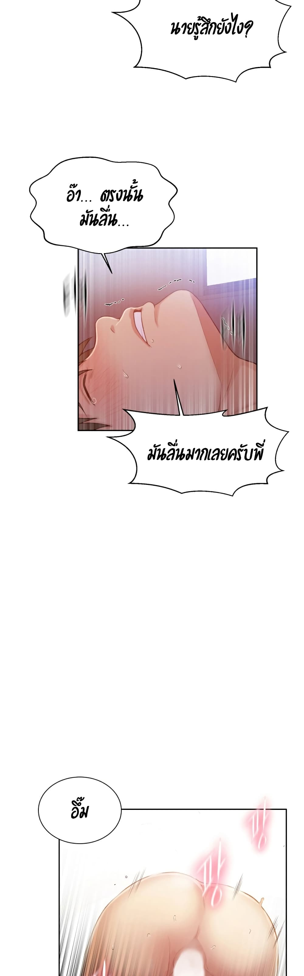 Secret Class – Secret Class – ตอนที่ 11 หน้า 33