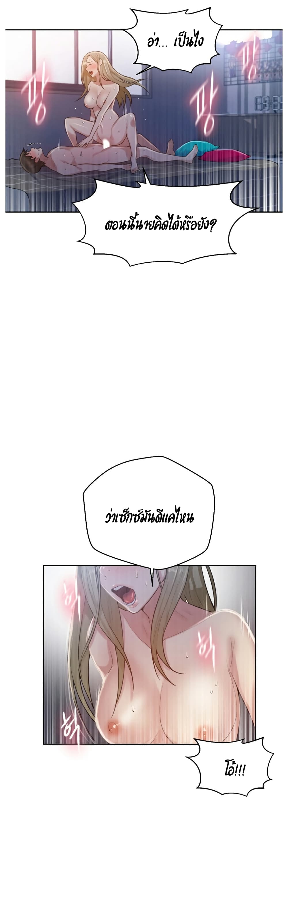 Secret Class – Secret Class – ตอนที่ 11 หน้า 36
