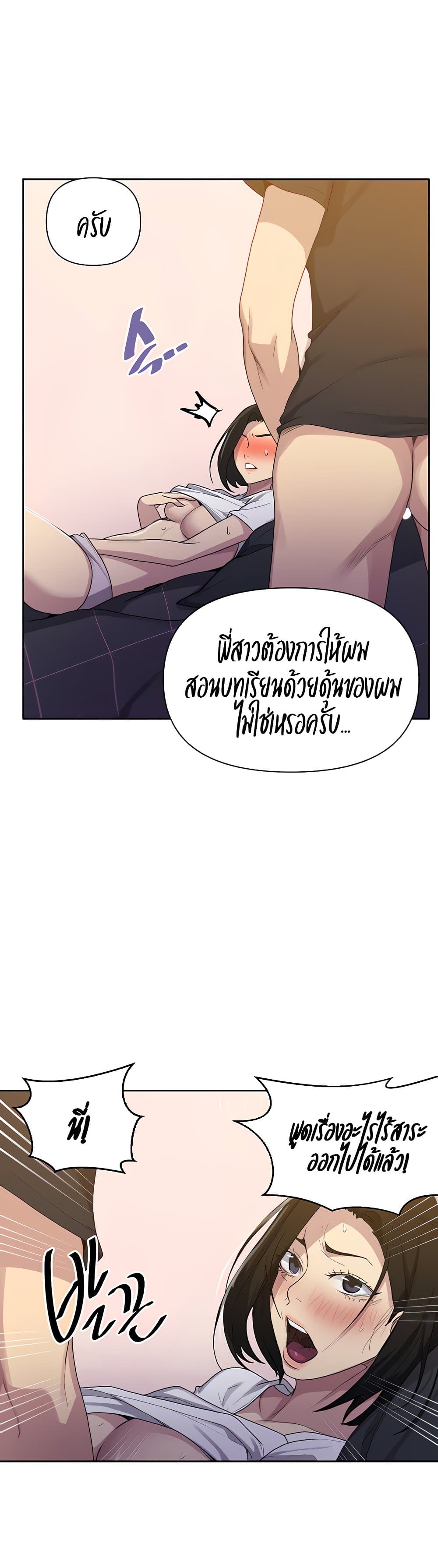 Secret Class – Secret Class – ตอนที่ 110 หน้า 7
