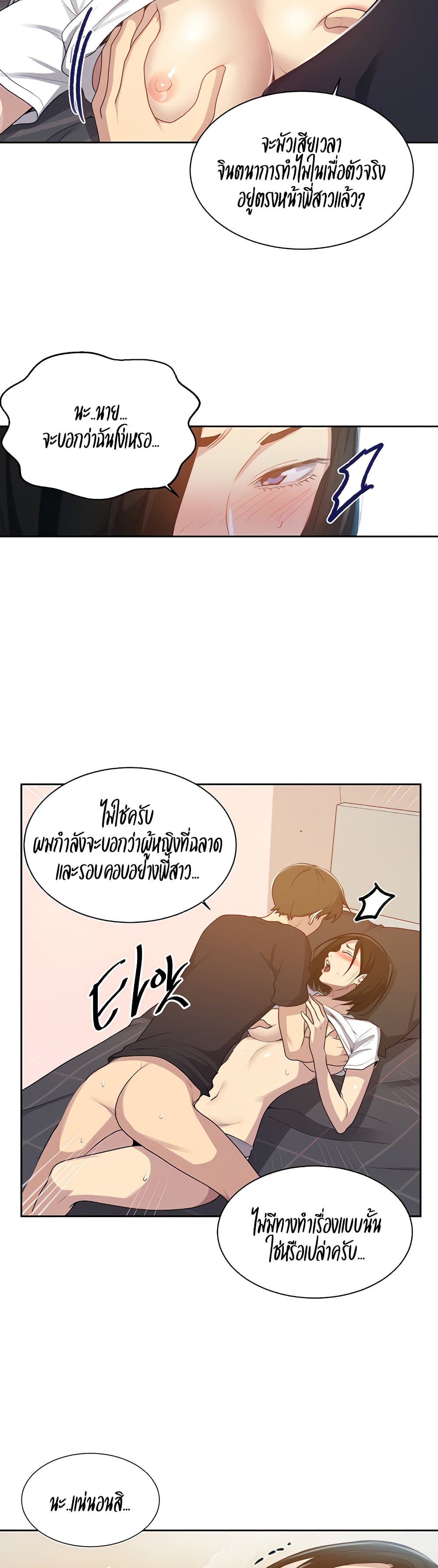 Secret Class – Secret Class – ตอนที่ 110 หน้า 11