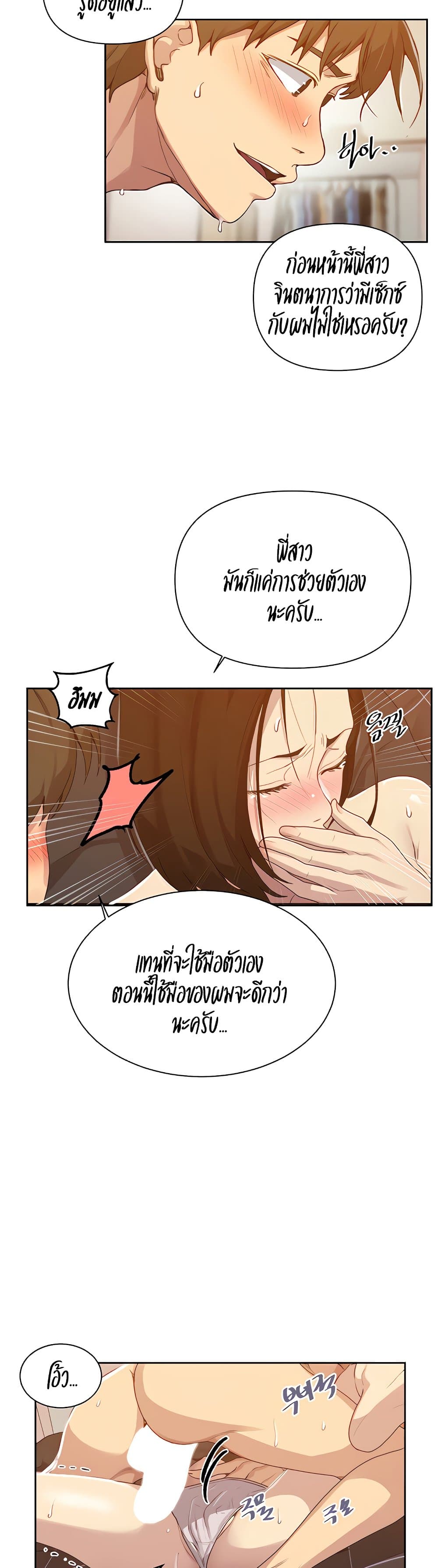 Secret Class – Secret Class – ตอนที่ 110 หน้า 16