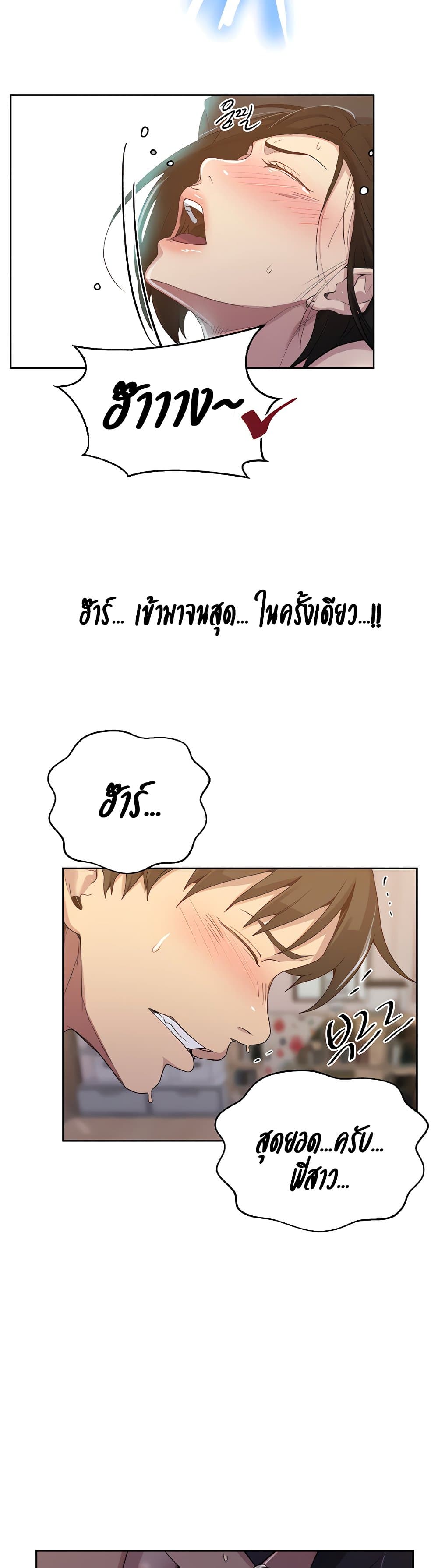 Secret Class – Secret Class – ตอนที่ 110 หน้า 22