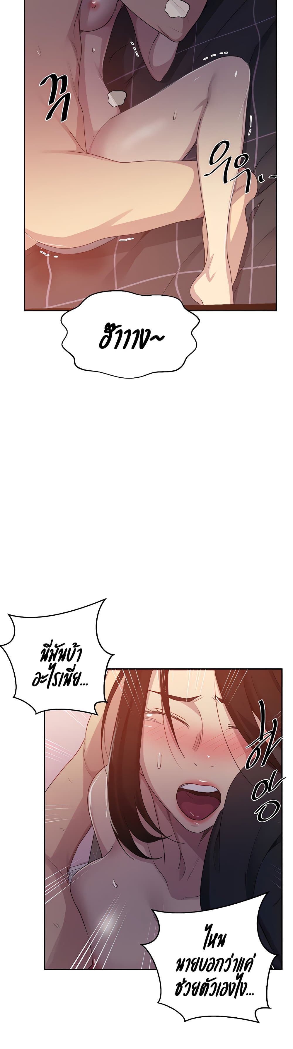 Secret Class – Secret Class – ตอนที่ 110 หน้า 23