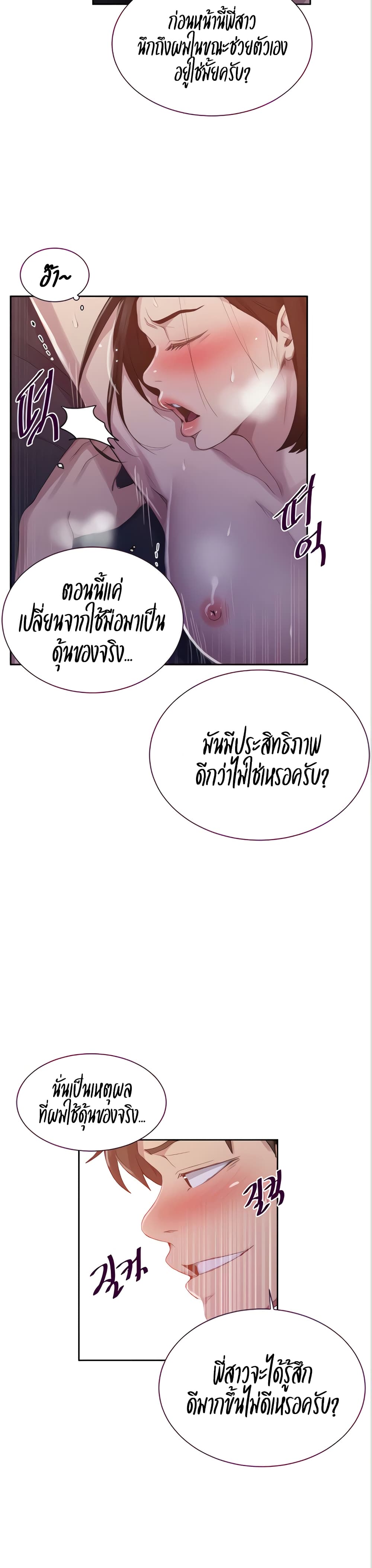 Secret Class – Secret Class – ตอนที่ 111 หน้า 8