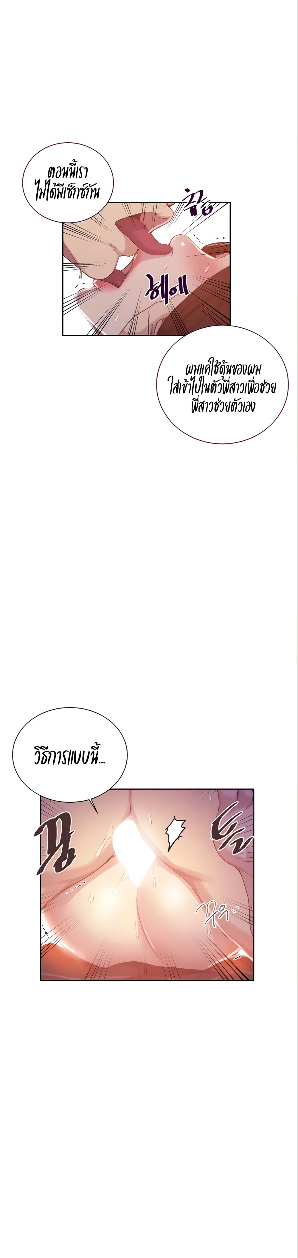 Secret Class – Secret Class – ตอนที่ 111 หน้า 9