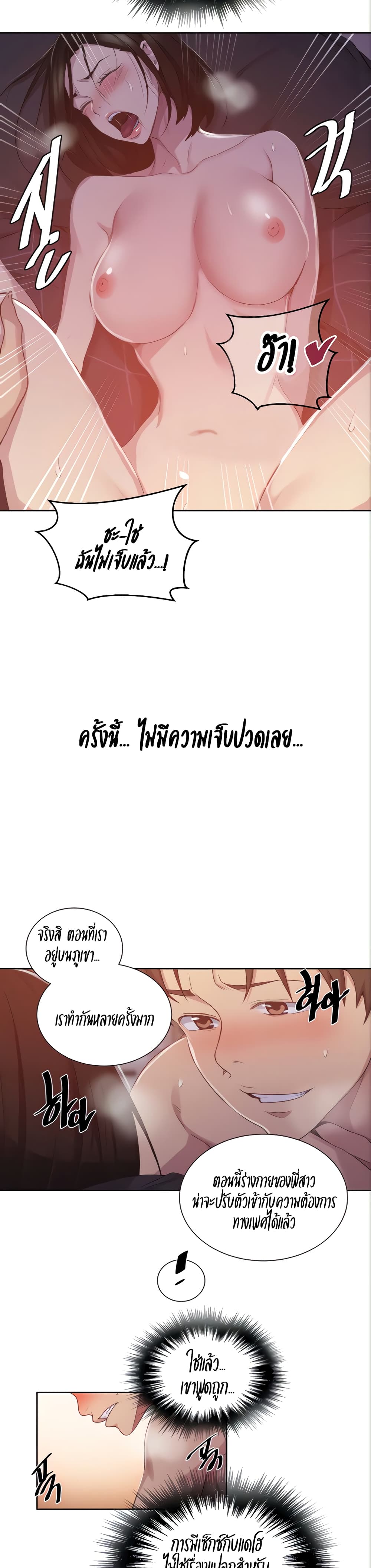 Secret Class – Secret Class – ตอนที่ 111 หน้า 15