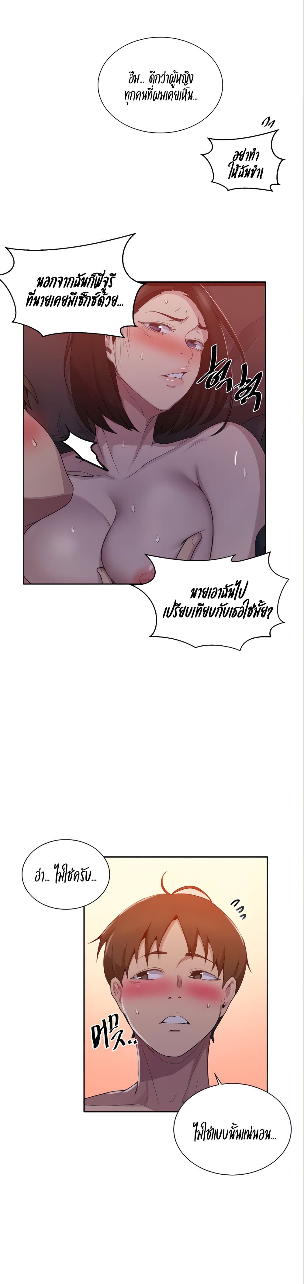 Secret Class – Secret Class – ตอนที่ 111 หน้า 19