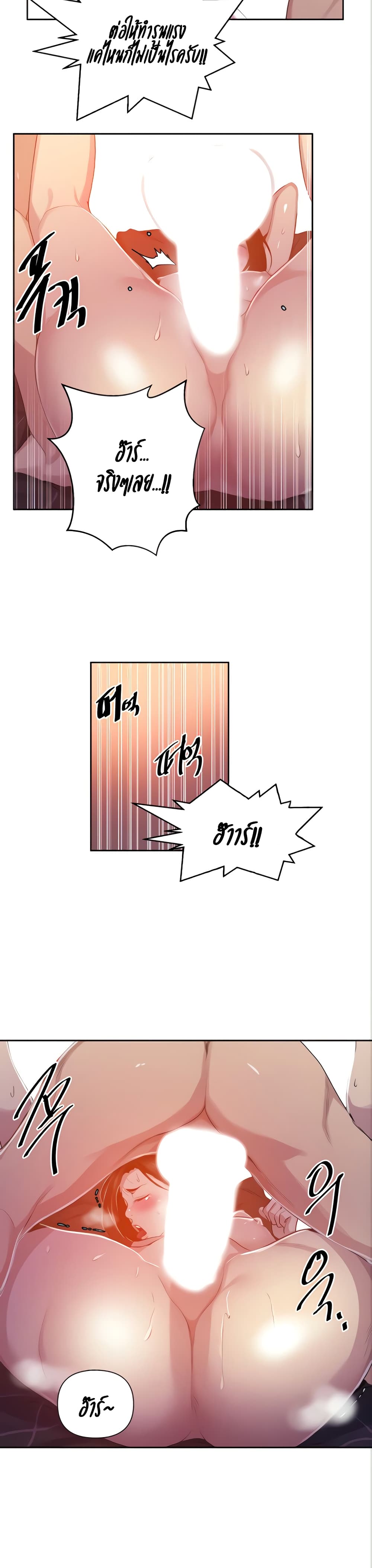 Secret Class – Secret Class – ตอนที่ 111 หน้า 23