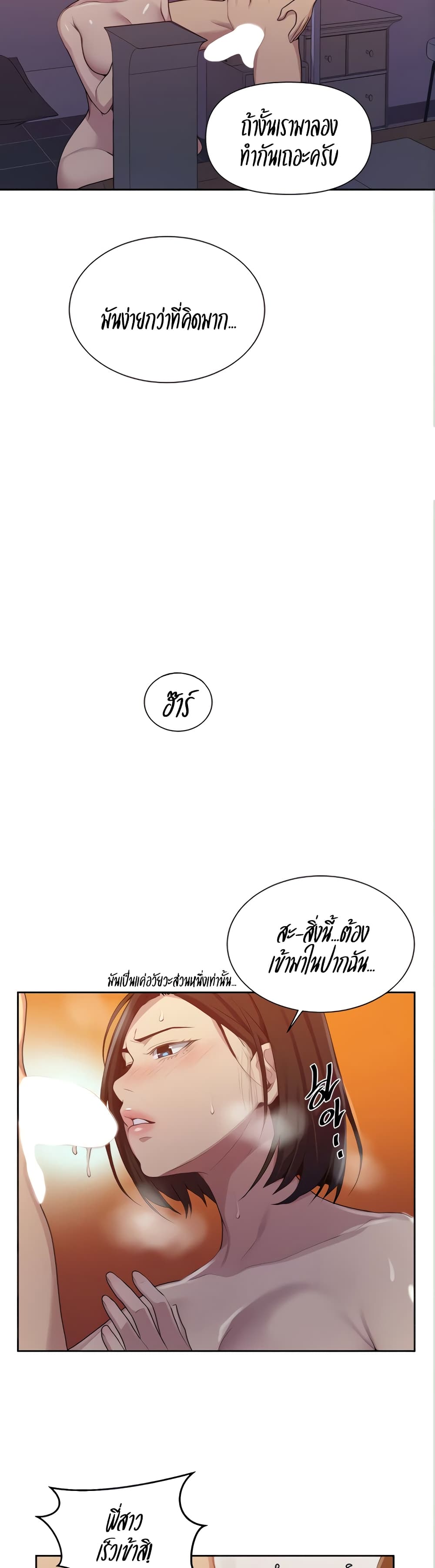 Secret Class – Secret Class – ตอนที่ 112 หน้า 13