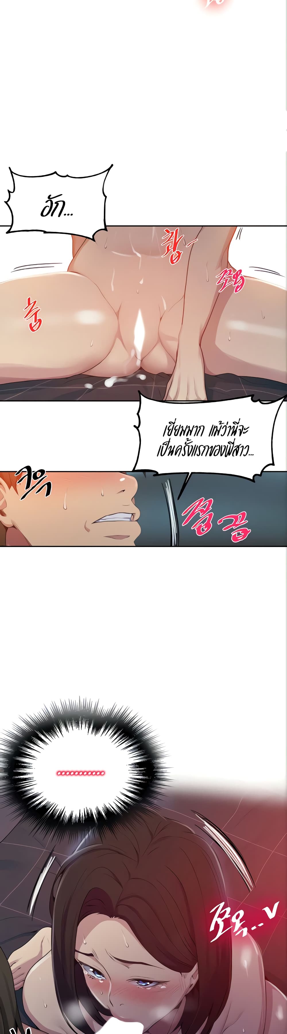 Secret Class – Secret Class – ตอนที่ 112 หน้า 16