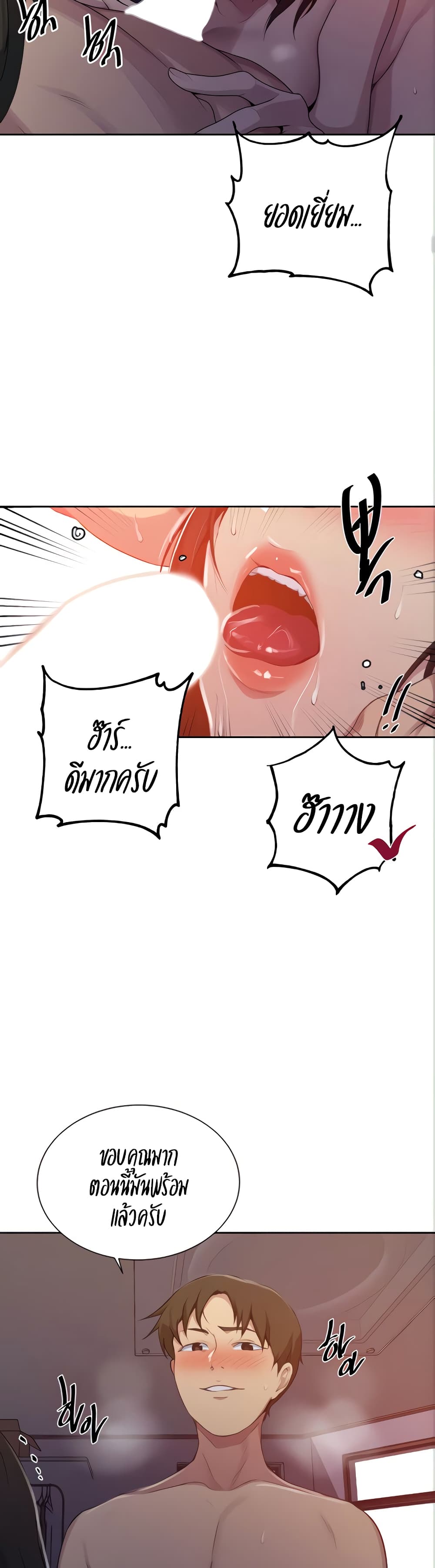 Secret Class – Secret Class – ตอนที่ 112 หน้า 17