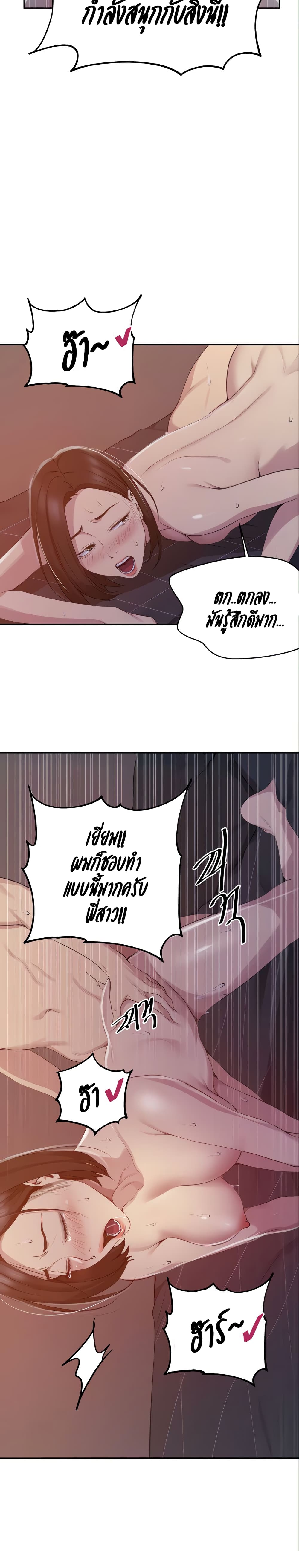 Secret Class – Secret Class – ตอนที่ 113 หน้า 7
