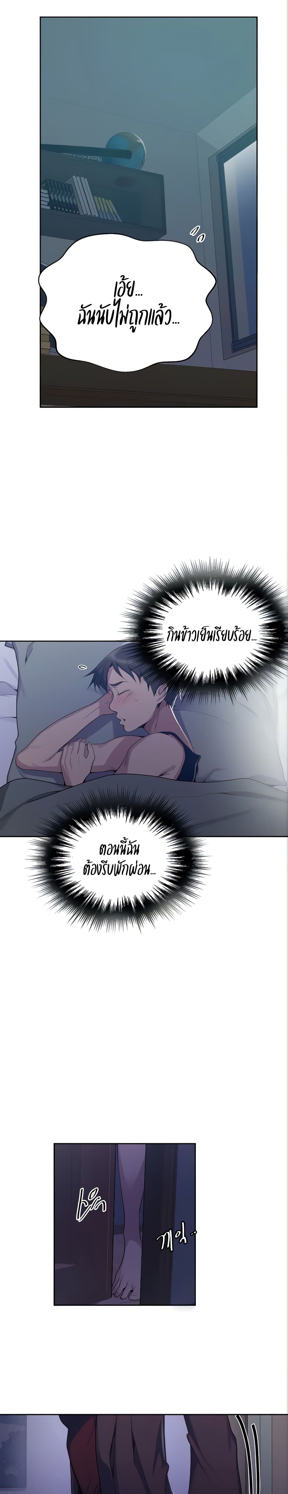 Secret Class – Secret Class – ตอนที่ 113 หน้า 23