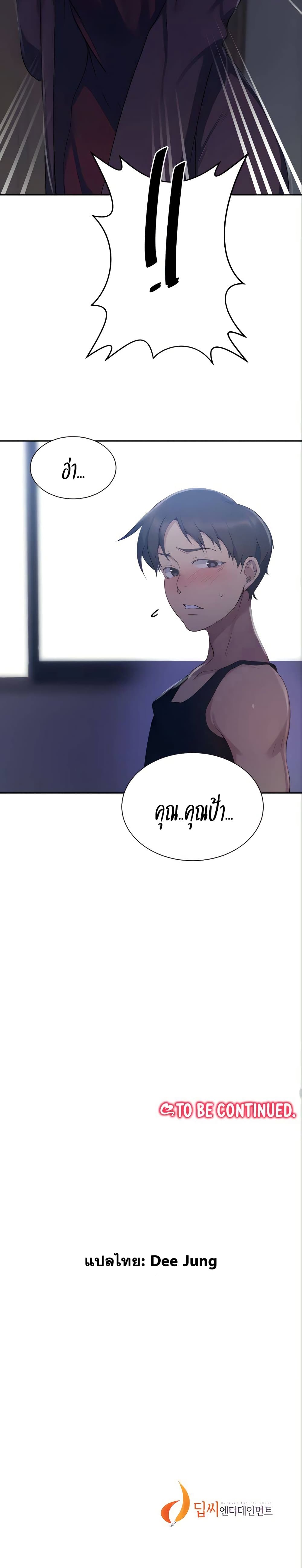 Secret Class – Secret Class – ตอนที่ 113 หน้า 25