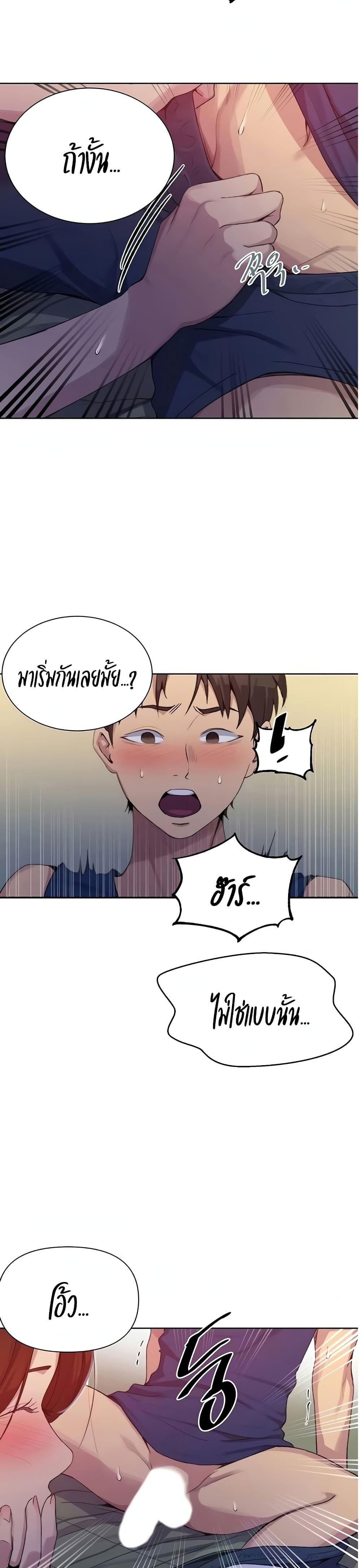 Secret Class – Secret Class – ตอนที่ 114 หน้า 3