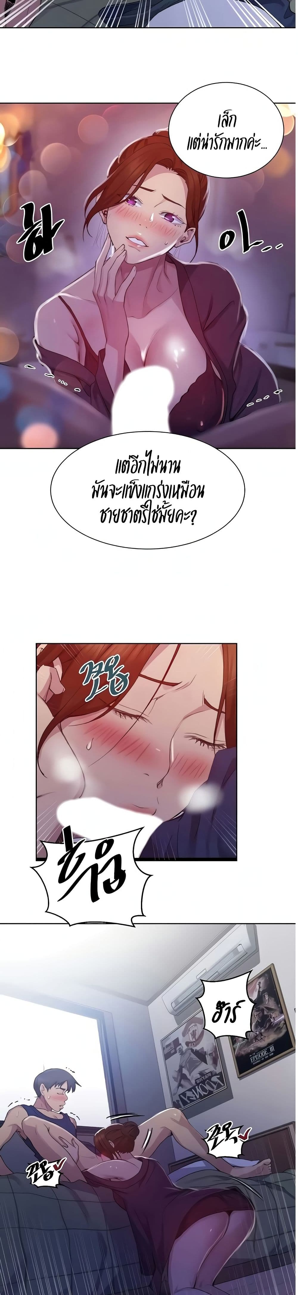 Secret Class – Secret Class – ตอนที่ 114 หน้า 4