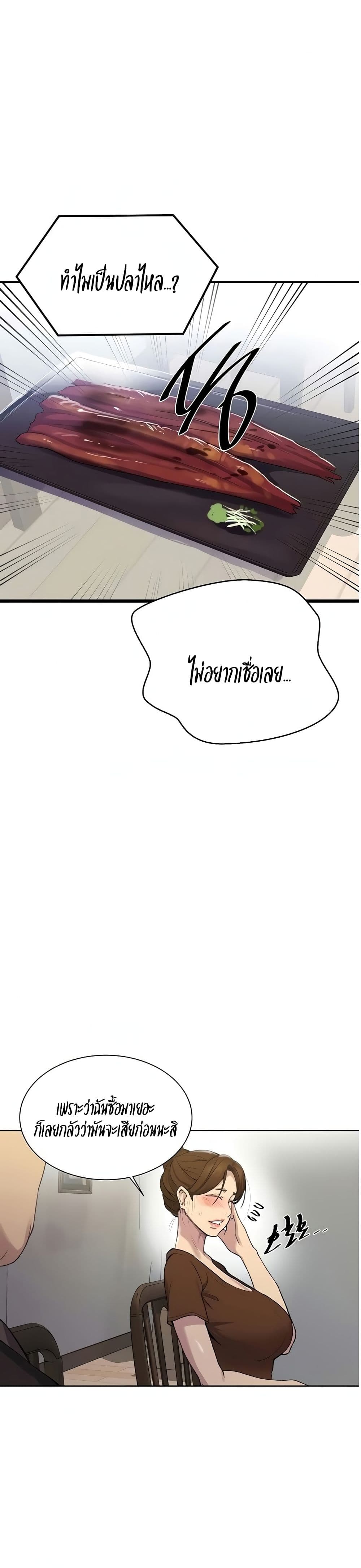 Secret Class – Secret Class – ตอนที่ 114 หน้า 12