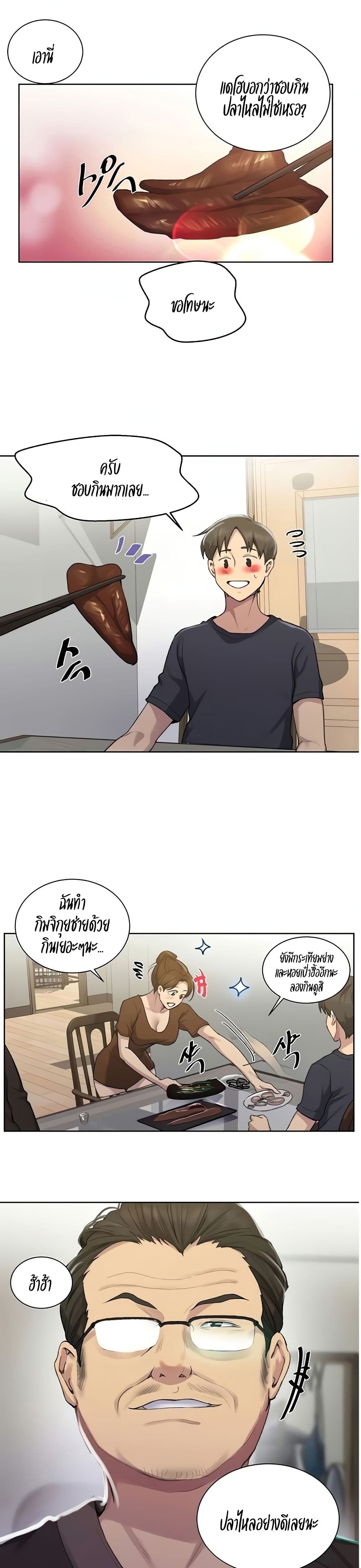 Secret Class – Secret Class – ตอนที่ 114 หน้า 13