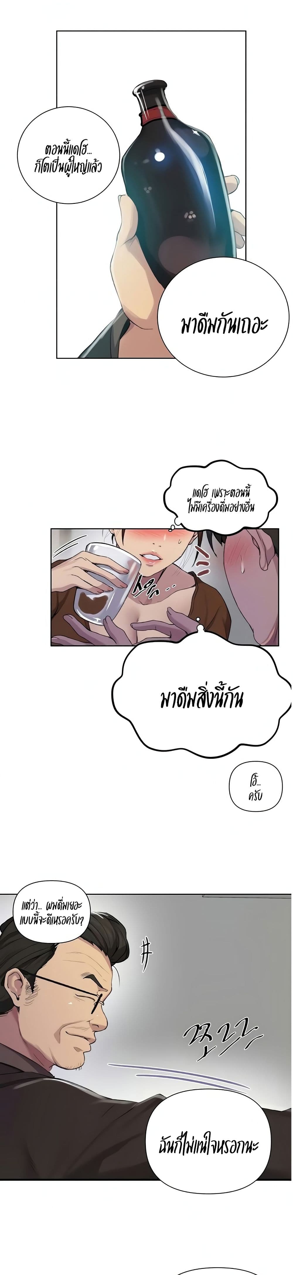 Secret Class – Secret Class – ตอนที่ 114 หน้า 15